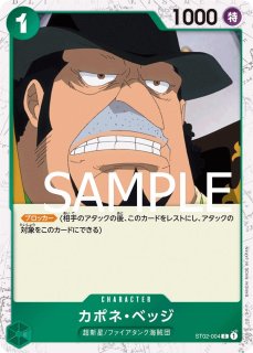 緑ボニー - カードショップ トレカード ワンピースカード