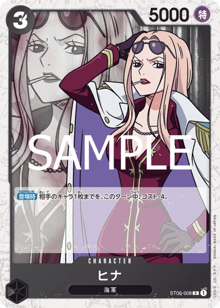 画像1: ヒナ 【PRB-02】【C】【フォイル】【黒】【ST06-008】 (1)