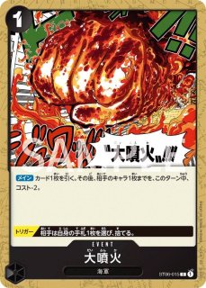 ウソ八 【C】【SP】【パラレル】【紫】【ST18-001】 - カード ウソ八 【C】【SP】【パラレル】【紫】【ST18-001】 - カード
