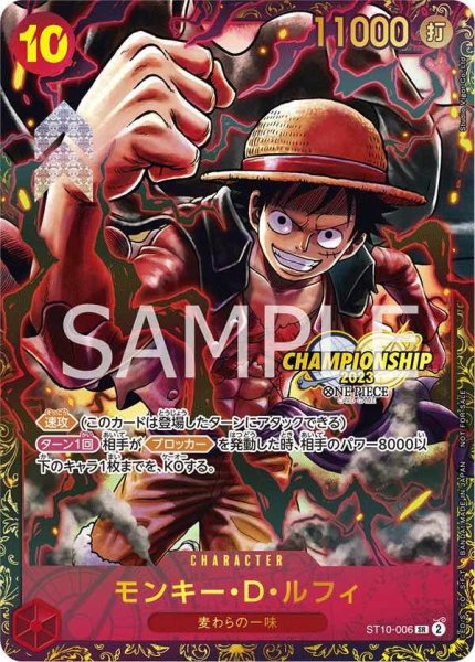画像1: モンキー・D・ルフィ 【SR】【パラレル】【プロモ】【チャンピオンシップ】【未開封】【赤】【ST10-006】 (1)