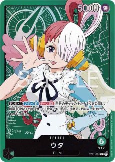 私は最強 【C】【スタートデッキ 緑 ウタ】【緑】【ST11-005