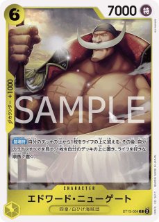 ドンキホーテ・ロシナンテ 【シークレット】【SP】【パラレル
