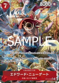 エドワード・ニューゲート 【SR】【SP】【パラレル】【赤
