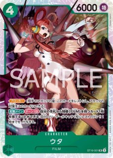 パラレル仕様】ウタ《緑》【SR】{ST16-001} - カードショップは