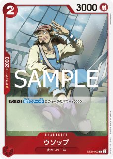 11弾 赤緑スモーカーデッキ 【デッキ販売】 - カードショップ