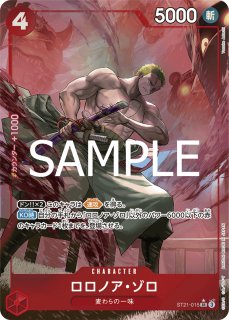 ロロノア・ゾロ 【4枚セット】【SR】【パラレル】【スタート