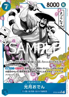 お玉　anniversary プロモ　パラレル　4枚 お玉 【4枚セット】【UC】【パラレル】【プロモ】【1st