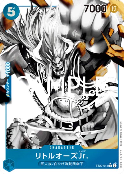画像1: リトルオーズJr. 【C】【パラレル】【スタートデッキ エース&ニューゲート】【青】【ST22-013】 (1)
