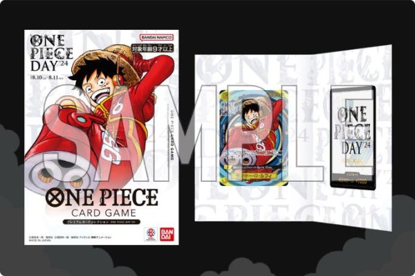 画像1: プレミアムカードコレクション ONE PIECE DAY'24 【プロモ】【未開封】 (1)