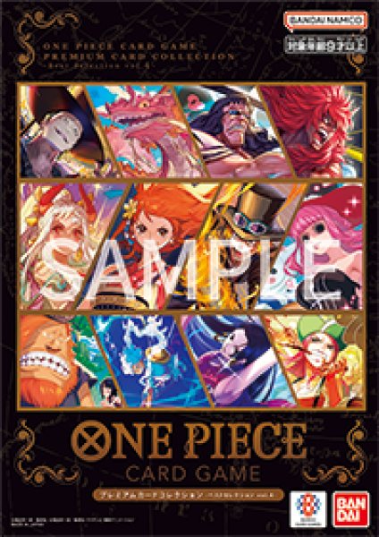 画像1: プレミアムカードコレクション ベストセレクション vol.4 【プロモ】【未開封】 (1)