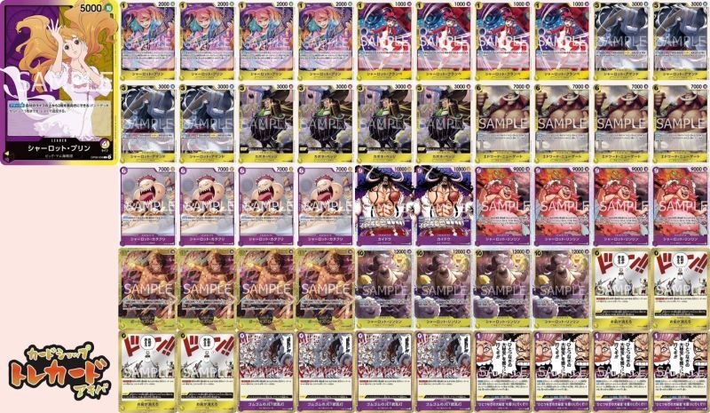 8弾 紫黄プリンデッキ 【デッキ販売】 - カードショップ トレカード ワンピースカード