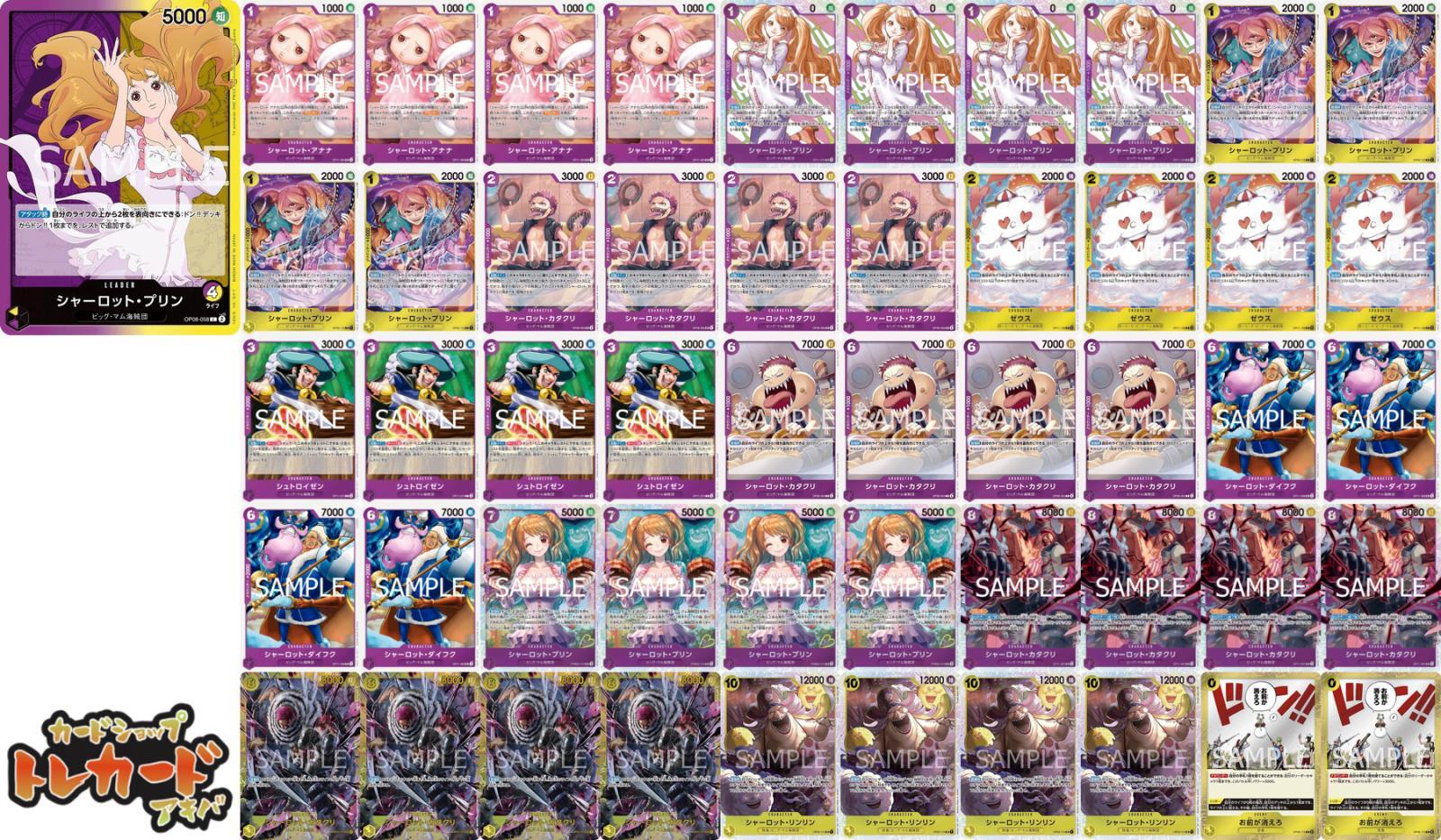 ワンピースカード 黄紫プリン 構築済みデッキ 紫黄プリンデッキ】構築済み ワンピースカード - メルカリ