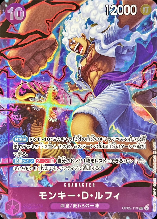【未開封】 ワンピースカード 2nd Anniversary エース　ルフィ モンキー・D・ルフィ 【SEC】【プロモ】【欧米 2nd ANNIVERSARY