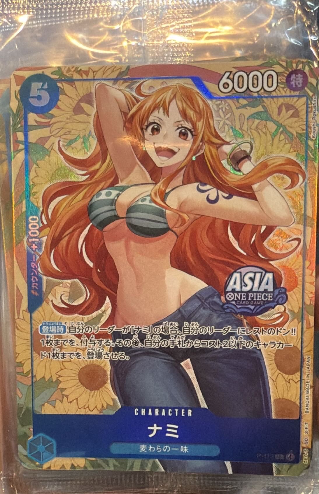 ナミ 【Mini-tin Pack set Vol.2】【P】【プロモ】【交流会】【青】【P-112】