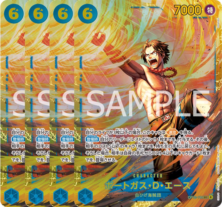 ポートガス・Ｄ・エース 【4枚セット】【シークレット】【青】【OP13-119】