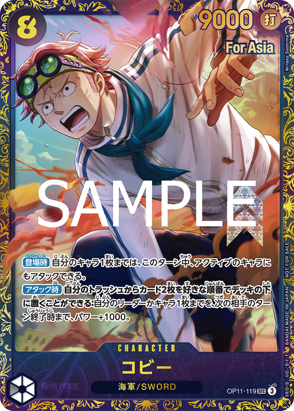 ドン!!カード【ウタ＆Ado】未開封 ONE PIECE DAY'24 SPECIAL