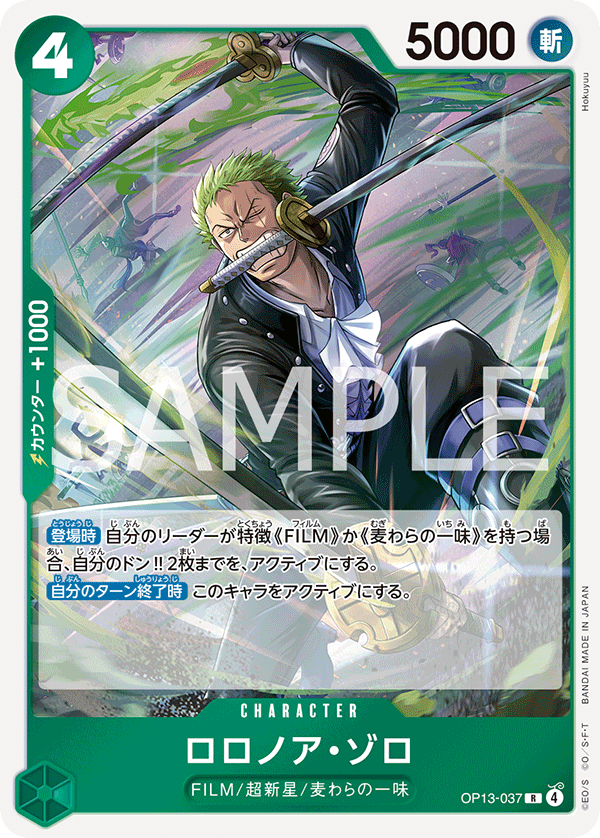 30枚セット　ワンピースカードゲーム 緑 ロロノア・ゾロ Ｖジャンプ 　未開封 ロロノア・ゾロ ワンピース カードゲーム Vジャンプ 緑 4コス